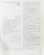 [автограф Александра Вампилова на первой публикации пьесы «Прощание в июне»] Театр