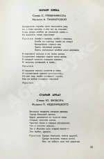 [автограф Юрия Визбора] Товарищ песня