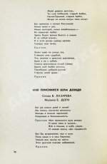 [автограф Юрия Визбора] Товарищ песня