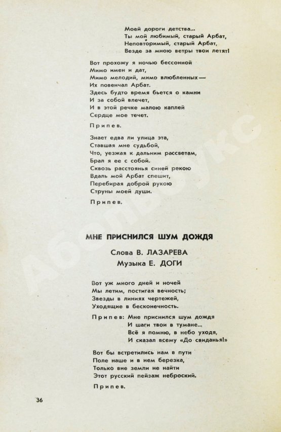 Антикварная книга [автограф Юрия Визбора] Товарищ песня