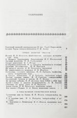 [автограф адмиралу Юрию Падорину] Военные контрразведчики. Особым отделам ВЧК-КГБ 60 лет