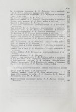 [автограф адмиралу Юрию Падорину] Военные контрразведчики. Особым отделам ВЧК-КГБ 60 лет