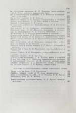 [автограф адмиралу Юрию Падорину] Военные контрразведчики. Особым отделам ВЧК-КГБ 60 лет