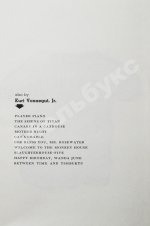 Vonnegut, K. Breakfast of Champions. Первое издание