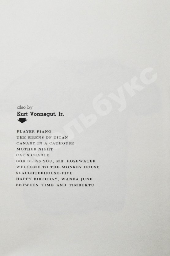 Первое/Прижизненное издание Vonnegut, K. Breakfast of Champions. Первое издание