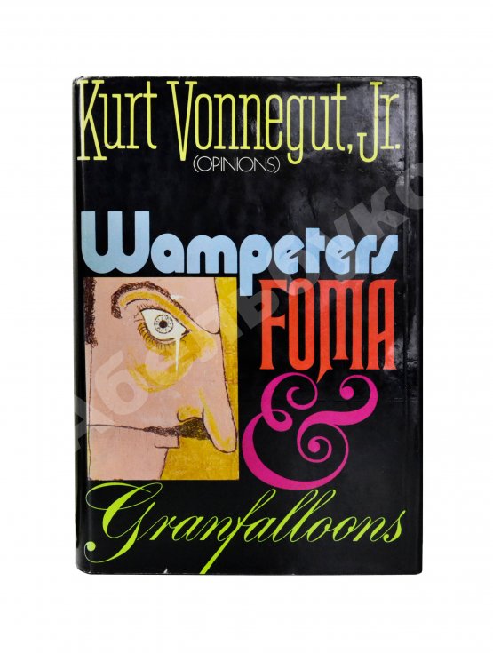 Первое/Прижизненное издание Vonnegut, K. Wampeters, foma & granfalloons. Первое издание