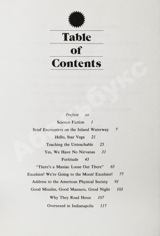 Первое/Прижизненное издание Vonnegut, K. Wampeters, foma & granfalloons. Первое издание