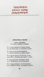Вознесенский, А.А. [автограф директору Театра на Таганке Николаю Дупаку] Соблазн. Стихи