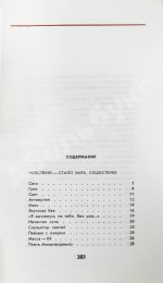 Вознесенский, А.А. [автограф директору Театра на Таганке Николаю Дупаку] Соблазн. Стихи