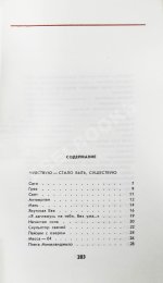 Вознесенский, А.А. [автограф директору Театра на Таганке Николаю Дупаку] Соблазн. Стихи