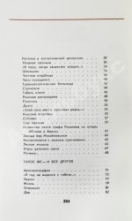 Вознесенский, А.А. [автограф директору Театра на Таганке Николаю Дупаку] Соблазн. Стихи