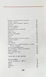 Вознесенский, А.А. [автограф директору Театра на Таганке Николаю Дупаку] Соблазн. Стихи