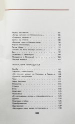 Вознесенский, А.А. [автограф директору Театра на Таганке Николаю Дупаку] Соблазн. Стихи