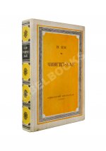 Ян, В.Г. [автограф] Чингиз-Хан