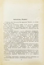 Ян, В.Г. [автограф] Чингиз-Хан