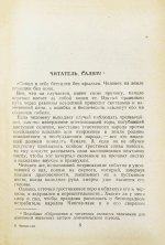 Ян, В.Г. [автограф] Чингиз-Хан