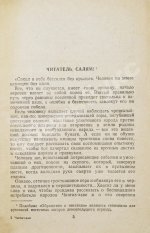 Ян, В.Г. [автограф] Чингиз-Хан