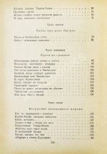 Ян, В.Г. [автограф] Чингиз-Хан