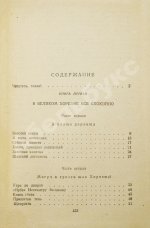 Ян, В.Г. [автограф] Чингиз-Хан