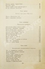 Ян, В.Г. [автограф] Чингиз-Хан