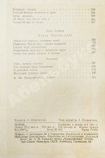 Ян, В.Г. [автограф] Чингиз-Хан