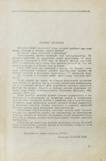 [автограф Льва Яшина] Футбол 1958. Справочник-календарь
