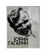 [автографы космонавтов] Юрий Гагарин. Фотодокументы Государственного архива фонда СССР