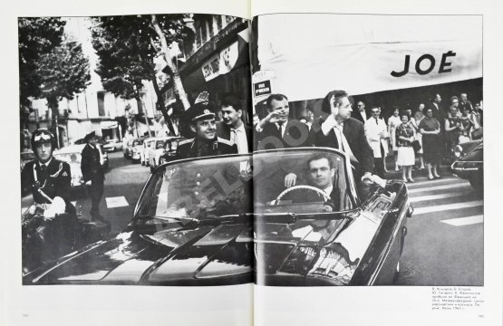 Антикварная книга [автографы космонавтов] Юрий Гагарин. Фотодокументы Государственного архива фонда СССР