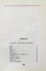 Вознесенский, А.А. Соблазн. Стихи