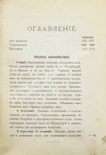 Александрова-Игнатьева, П.П. Руководство к изучению основ кулинарного искусства и Курс мясоведения. Первое издание.