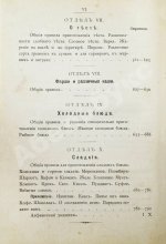 Александрова-Игнатьева, П.П. Руководство к изучению основ кулинарного искусства и Курс мясоведения. Первое издание.