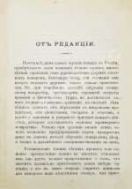 Александрова-Игнатьева, П.П. Руководство к изучению основ кулинарного искусства и Курс мясоведения. Первое издание.