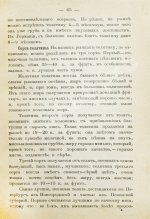 Александрова-Игнатьева, П.П. Руководство к изучению основ кулинарного искусства и Курс мясоведения. Первое издание.