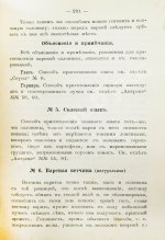 Александрова-Игнатьева, П.П. Руководство к изучению основ кулинарного искусства и Курс мясоведения. Первое издание.
