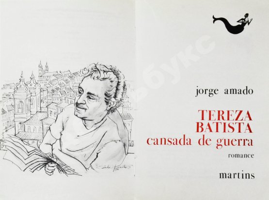 Антикварная книга Amado, J. [автограф] Tereza Batista Cansada de Guerra