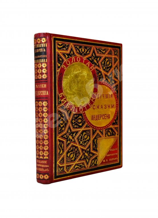 Антикварная книга Андерсен, Х.К. Лучшие сказки Андерсена Антикварная книга Андерсен, Х.К. Лучшие сказки Андерсена