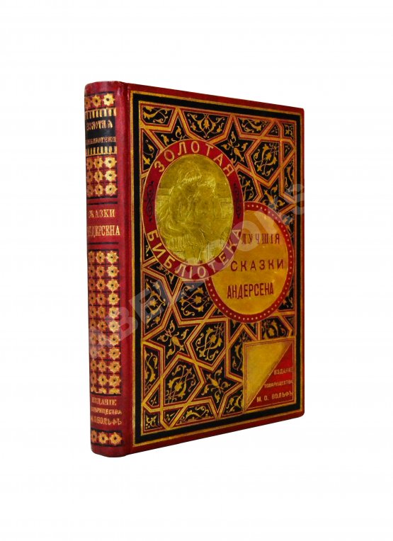 Антикварная книга Андерсен, Х.К. Лучшие сказки Андерсена