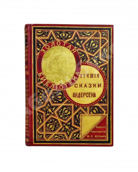 Антикварная книга Андерсен, Х.К. Лучшие сказки Андерсена