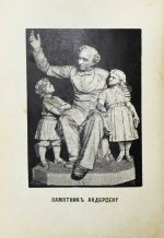 Андерсен, Х.К. Лучшие сказки Андерсена