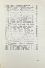 Беляев, А.Р. Избранные научно-фантастические произведения