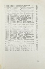 Беляев, А.Р. Избранные научно-фантастические произведения