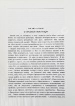 Бердяев, Н.А. Философия неравенства. Письма к недругам по социальной философии
