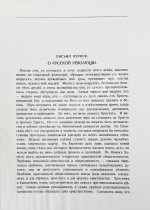 Бердяев, Н.А. Философия неравенства. Письма к недругам по социальной философии