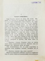 Бернетт, Ф.Э. Маленький лорд Фаунтлерой