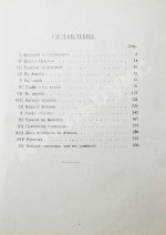 Бернетт, Ф.Э. Маленький лорд Фаунтлерой