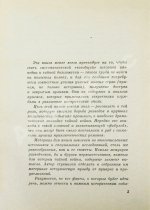 Черняк, Е.Б. Пять столетий тайной войны. Из истории разведки