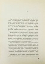 Черняк, Е.Б. Пять столетий тайной войны. Из истории разведки