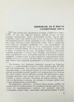 Черняк, Е.Б. Пять столетий тайной войны. Из истории разведки