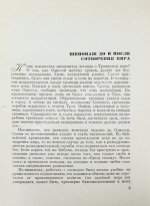 Черняк, Е.Б. Пять столетий тайной войны. Из истории разведки