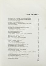 Черняк, Е.Б. Пять столетий тайной войны. Из истории разведки